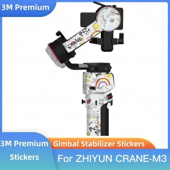 Для ZHIYUN CRANE M3 Наклейка на кожу, виниловая пленка, карданный подвес, экшн-камера для телефона, ручной стабилизатор, защитная наклейка, пальто CRANE-M3