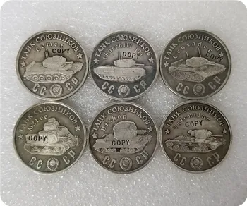 1945 CCCP Советский союз 50 рублей Копии танков союзников монеты