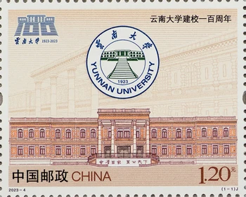 КИТАЙСКАЯ марка 100-летия Юньнаньского университета 2023-4