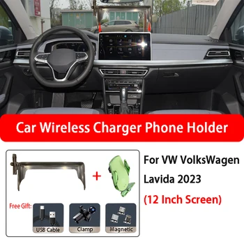 Автомобильное беспроводное зарядное устройство, держатель для телефона, умный датчик, встроенный аккумулятор, автоматический зажим для фольксвагена Lavida с 12-дюймовым экраном