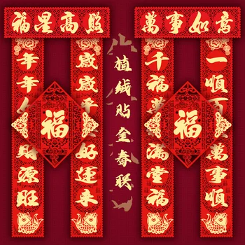 Двустишие о Весеннем празднике Тигра в 2022 году Подарочная коробка в красном конверте с благословляющей оконной решеткой для украшения китайского Нового года