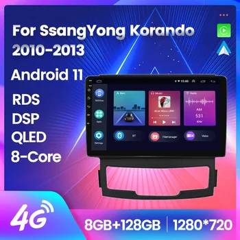 8 + 128 Г QLED HD Экран Android 11 Автомагнитола Для SsangYong Korando 3 Actyon 2 2010-2013 Навигация GPS Мультимедийный Плеер Carplay